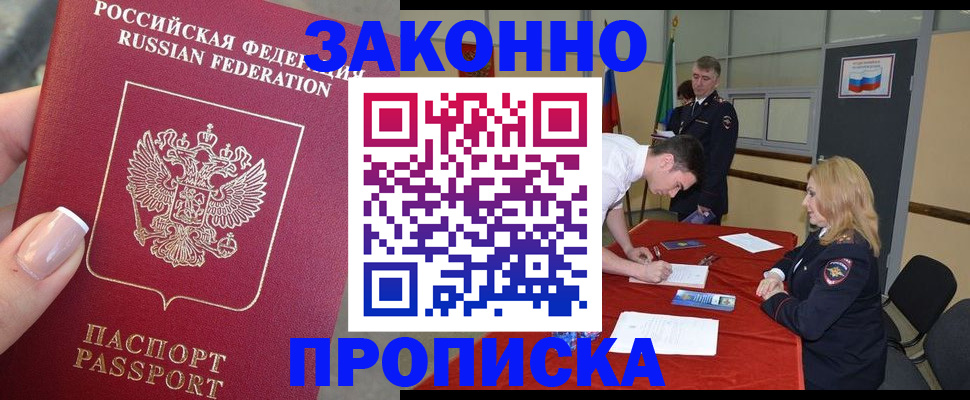 прописка для военкомата в Кузнецке