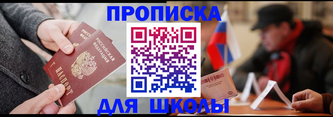 прописка поиск в Кузнецке