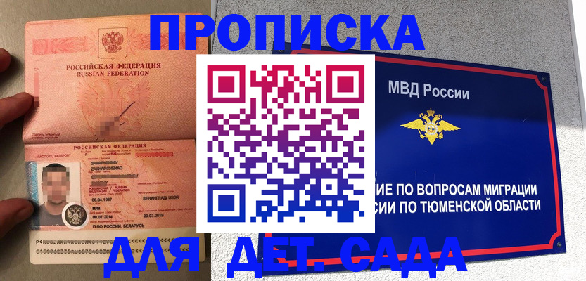 временная регистрация в квартире в Кузнецке