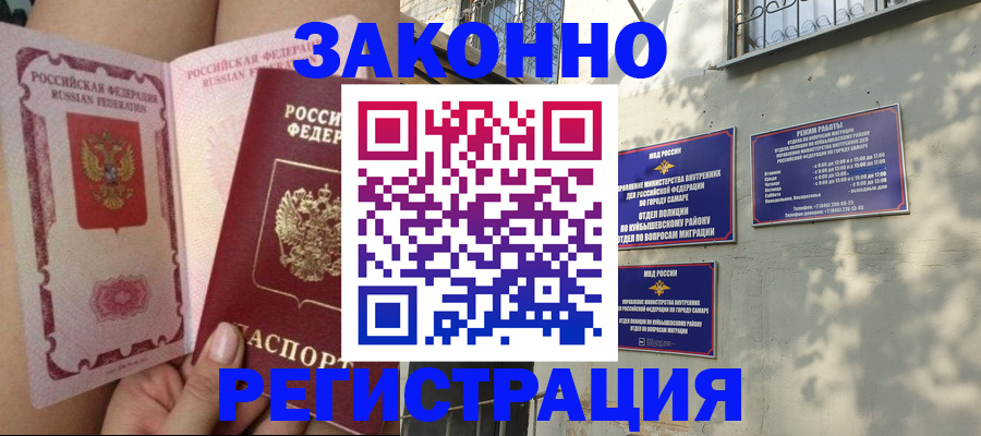 миграционный учет в Кузнецке