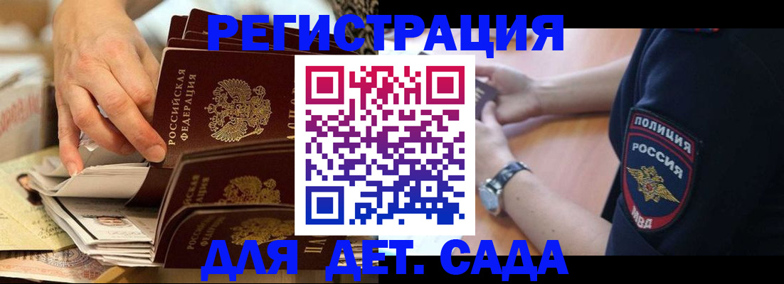 прописка для кредита в Кузнецке