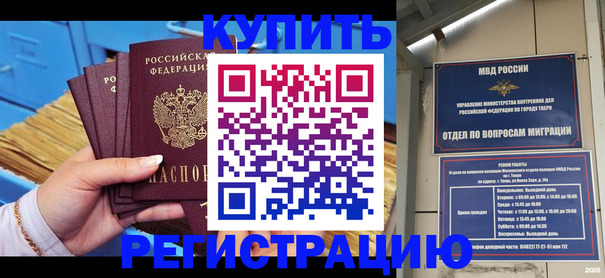 найти адрес прописки в Кузнецке