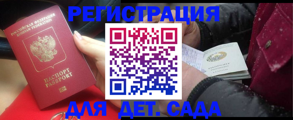 временная регистрация адрес в Кузнецке